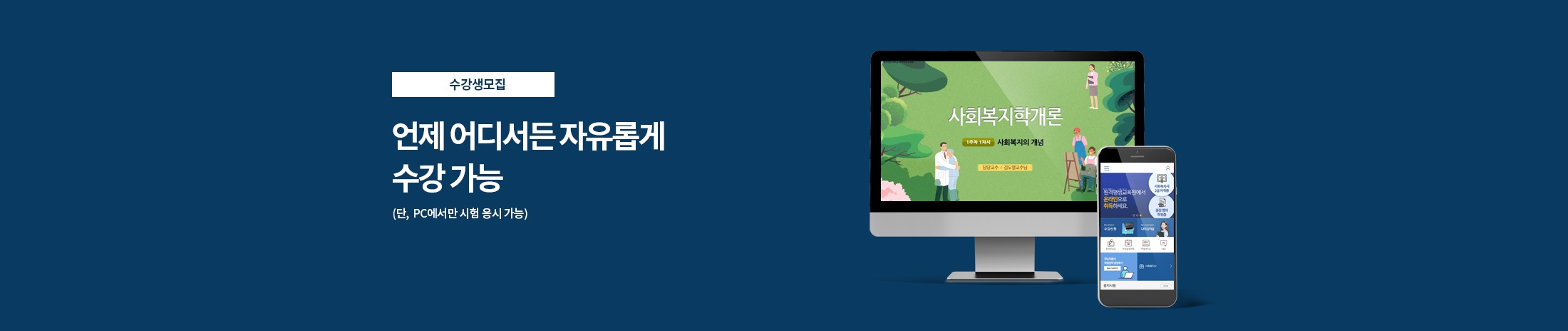 main_banner